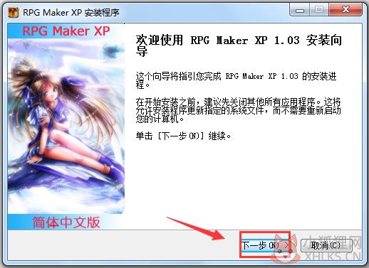 RPG Maker XP V1.03官方版