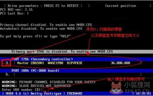 MHDD中文版