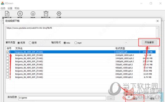 Xdown最新版使用说明