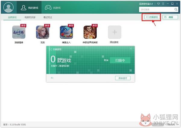 逗游游戏盒正式版