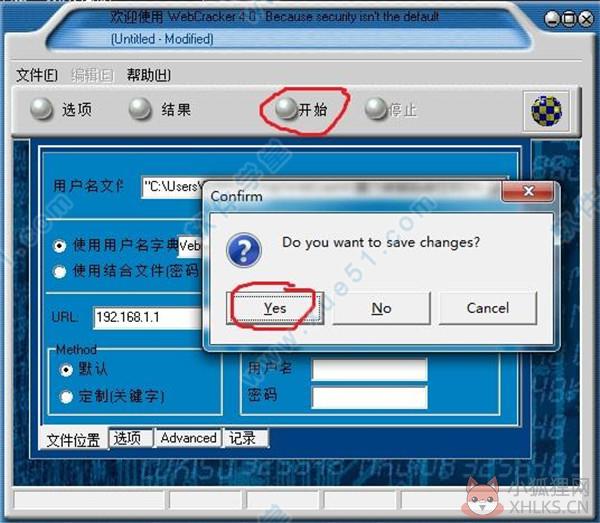 WebCrack最新版