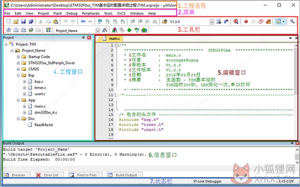 Keil MDK v5.35中文版