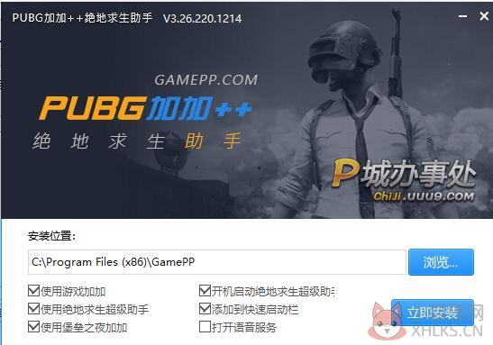 绝地求生超级助手 v3.26.22正式版