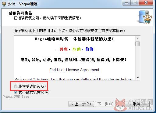 VaGaa哇嘎 v2.6.7.5海外版