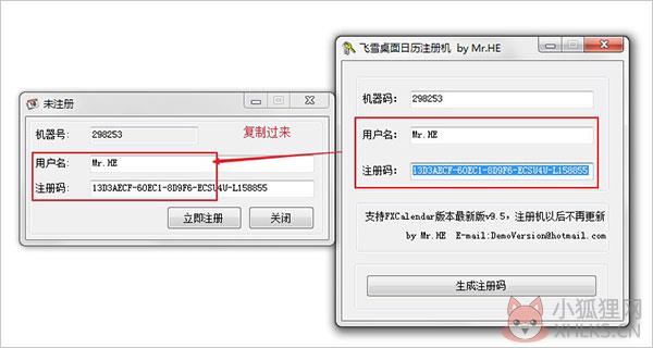 飞雪桌面日历 v9.7.1.5256免费版