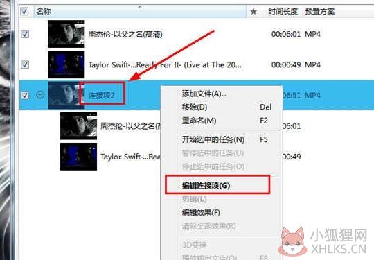 曦力音视频转换专家安装版怎么合并两个视频