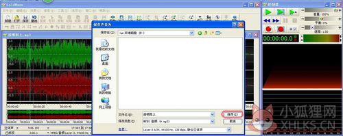 GoldWave v5.70 绿色版