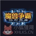 u9雨之神助 v3.7 (澄海3C专用改键)