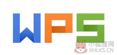 WPS Office 2012 官方版