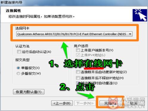 iNode 智能客户端 v7.0官网版