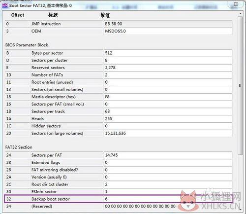 WinHex中文版 v19.9免费下载