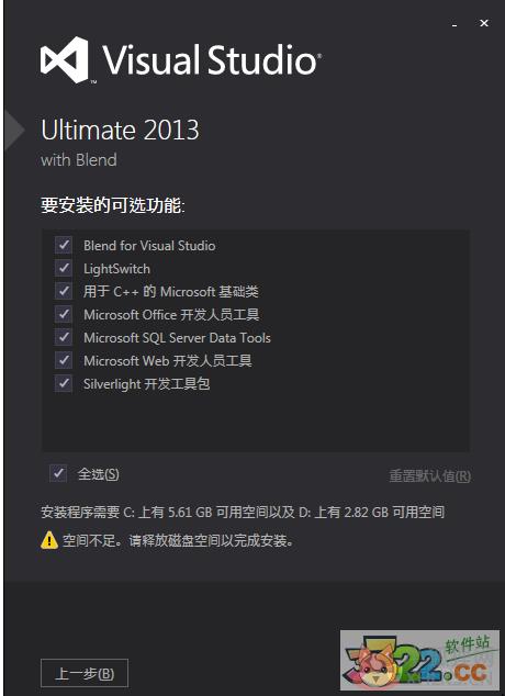 Visual Studio 2013中文版