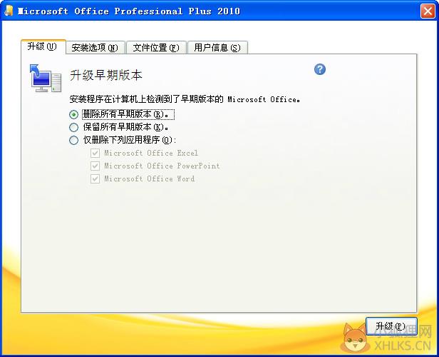 Office 2010官网完整版