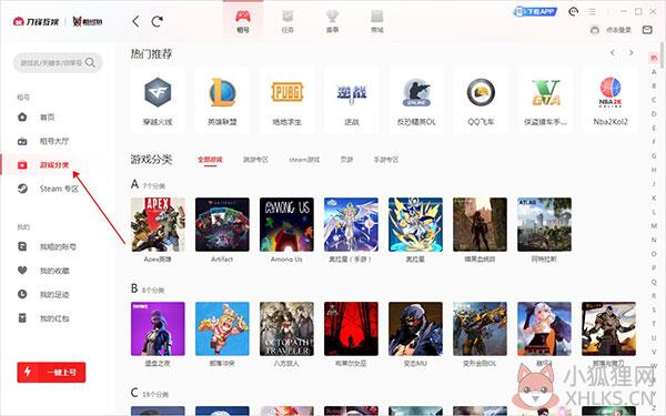 刀锋互娱 v3.6.220311.1最新版