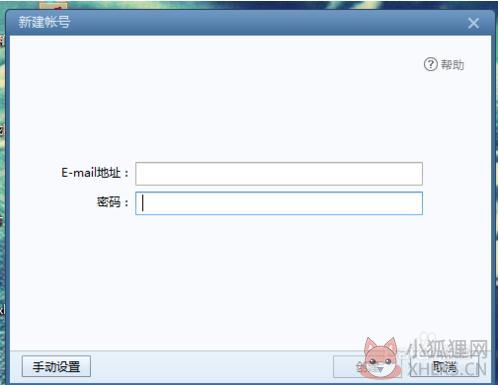 Foxmail v7.2.23.119正式版
