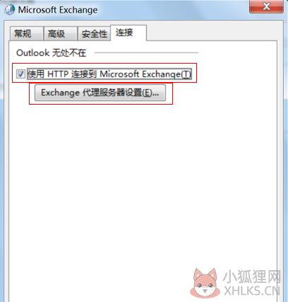 Outlook 2022免费版