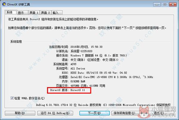 DirectX10中文版