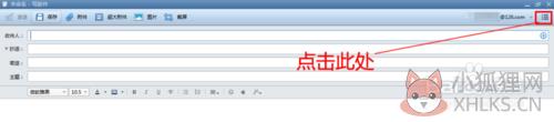 Foxmail v7.2.23.119正式版