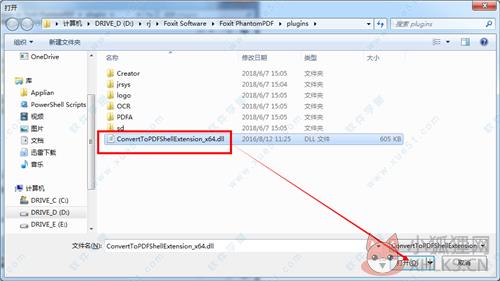Foxit PhantomPDF最新版