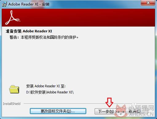 Adobe Reader XI中文版