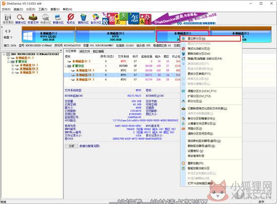 DiskGenius v5.4.3.1342免费版
