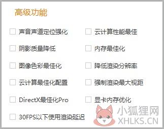 绝地求生超级助手 v3.26.22正式版