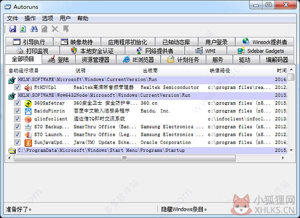 Autoruns v14.08中文版