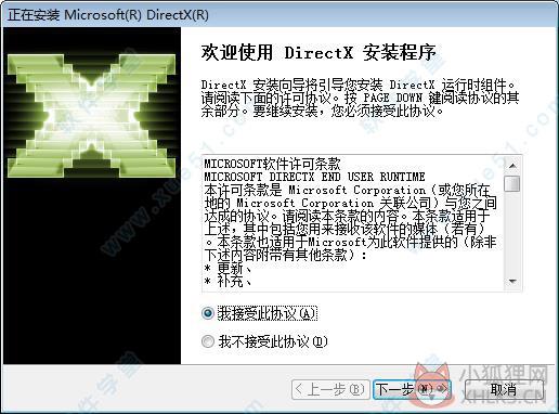 DirectX10中文版
