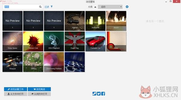 Wallpaper Engine v1.7.12最新离线版