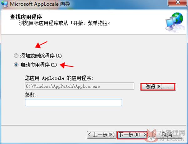 Applocale绿色版