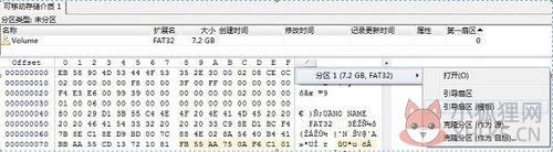 WinHex中文版 v19.9免费下载