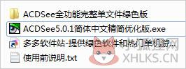 ACDSee 5.0绿色版