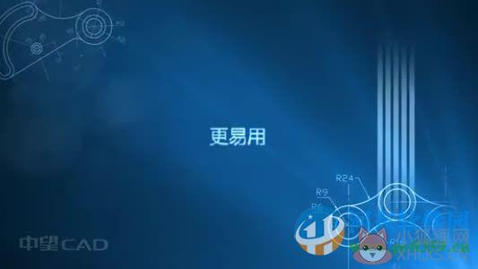 中望CAD 2012激活版