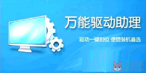 Win7万能驱动包 v7.21.708.1 官方版