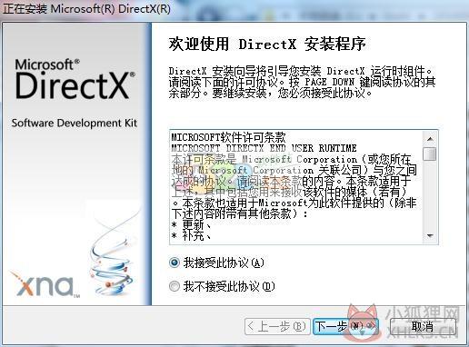 DirectX10中文版