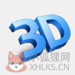 swift 3d中文版 v6
