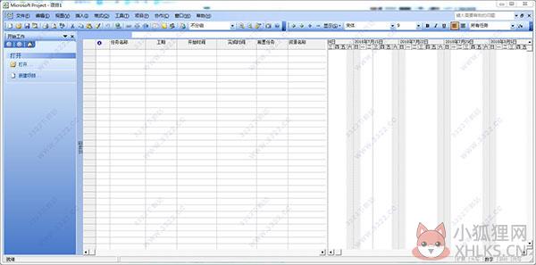 Microsoft Project 2003绿色版