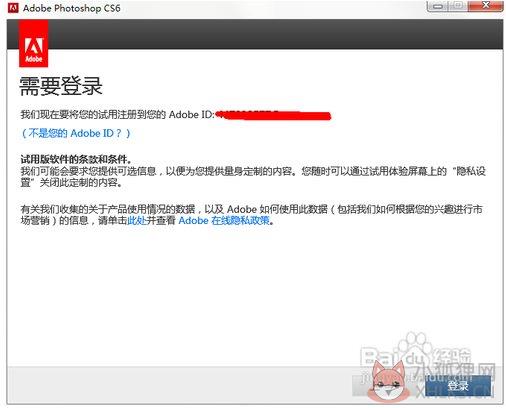 PhotoShop CS6安装最新教程