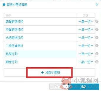 银豹收银系统 v4.60.7.19绿色版