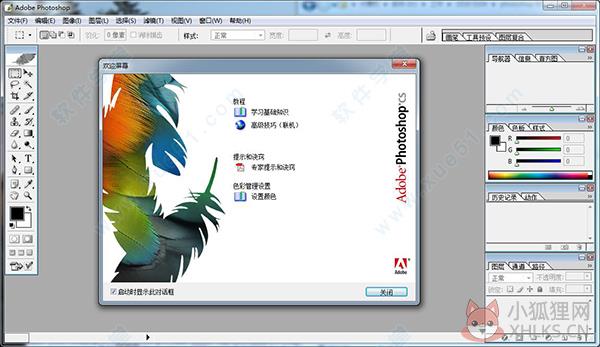 Adobe Photoshop 8.0绿色版