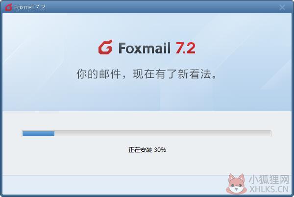 Foxmail v7.2.23.119正式版