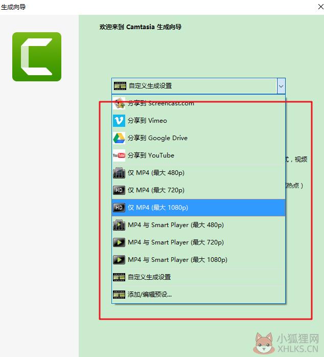 Camtasia Studio9官方中文版