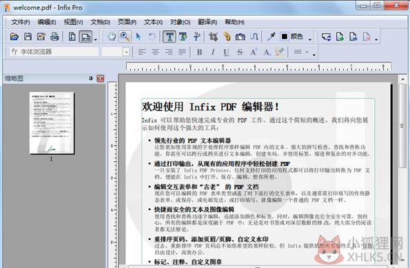 PDF编辑器(Infix PDF Editor)  中文免费版 v7.4.3.0