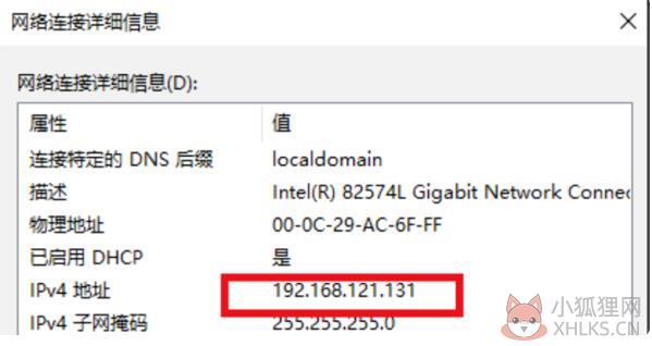 VMware Workstation截图
