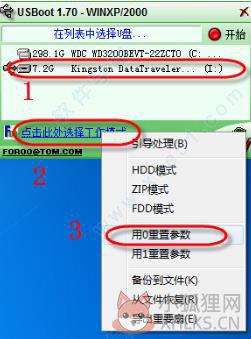 USBoot官网版