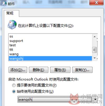 Outlook 2022免费版