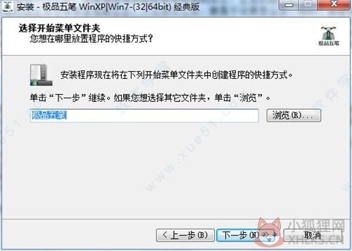 极品五笔输入法 v4.2.32.40绿色版