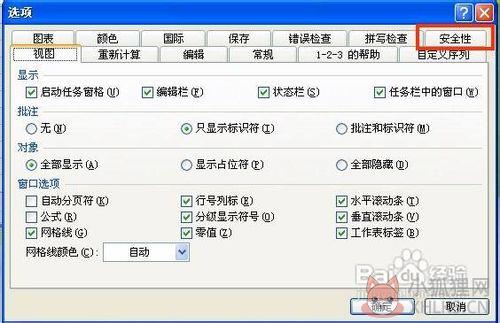 Microsoft Excel 2013简体中文版
