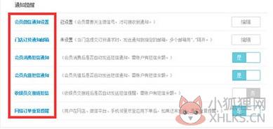 银豹收银系统 v4.60.7.19绿色版