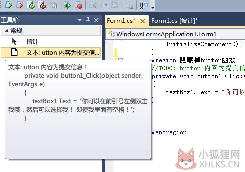 Visual Studio 2013中文版